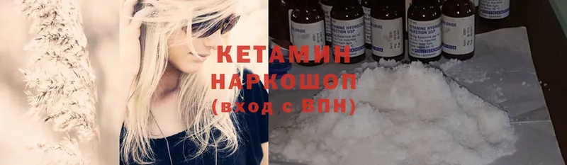 где продают   Онега  КЕТАМИН ketamine 